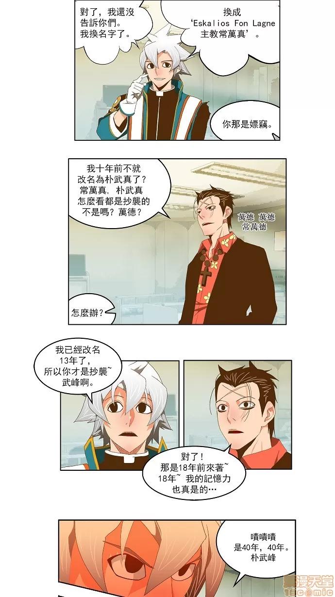高校之神 [第2部 全国联赛] 第77话 - 77 | 高校之神 第58页