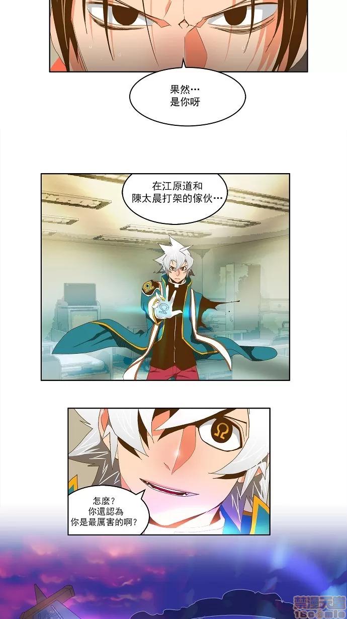 高校之神 [第2部 全国联赛] 第77话 - 77 | 高校之神 第65页