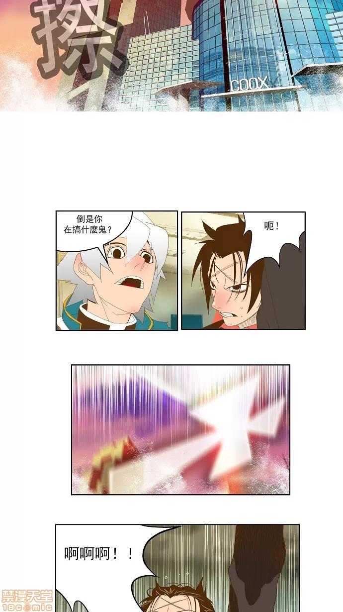 高校之神 [第2部 全国联赛] 第77话 - 77 | 高校之神 第67页