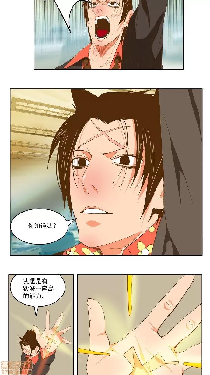 高校之神 [第2部 全国联赛] 第77话 - 77 | 高校之神 第68页