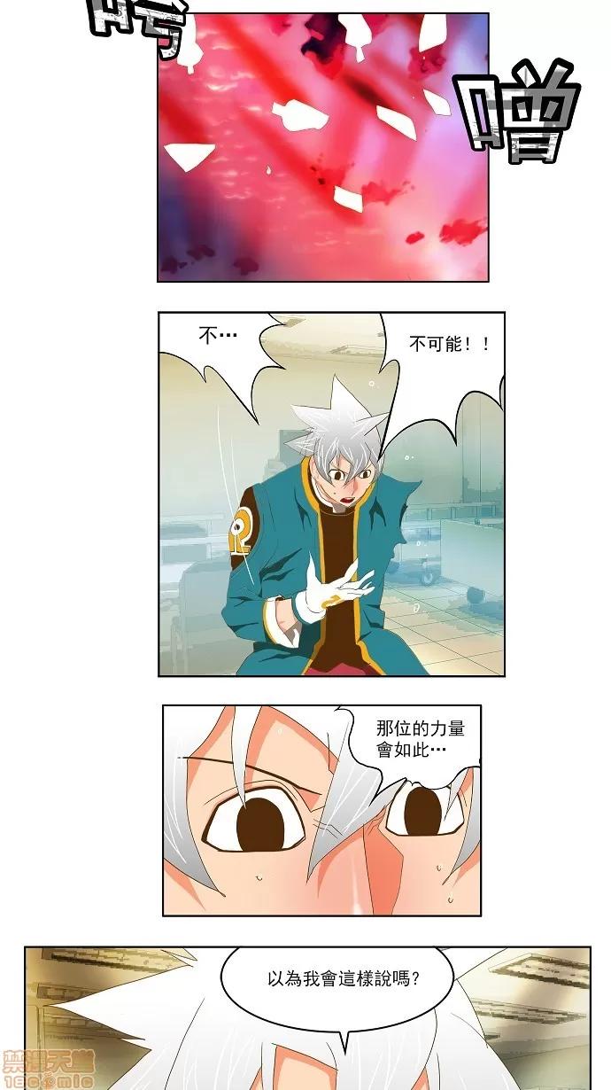 高校之神 [第2部 全国联赛] 第77话 - 77 | 高校之神 第70页