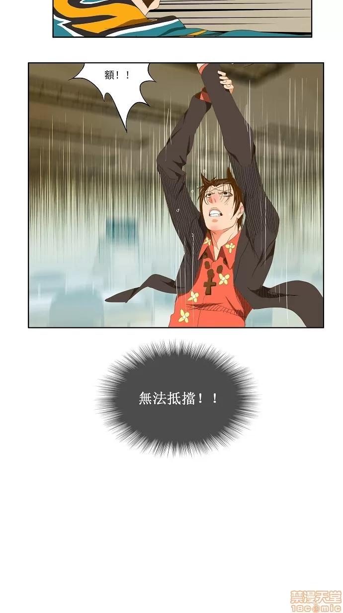 高校之神 [第2部 全国联赛] 第77话 - 77 | 高校之神 第75页