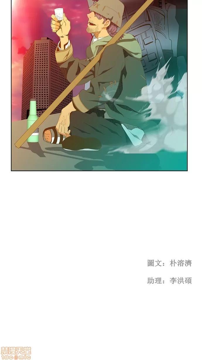 高校之神 [第2部 全国联赛] 第77话 - 77 | 高校之神 第77页