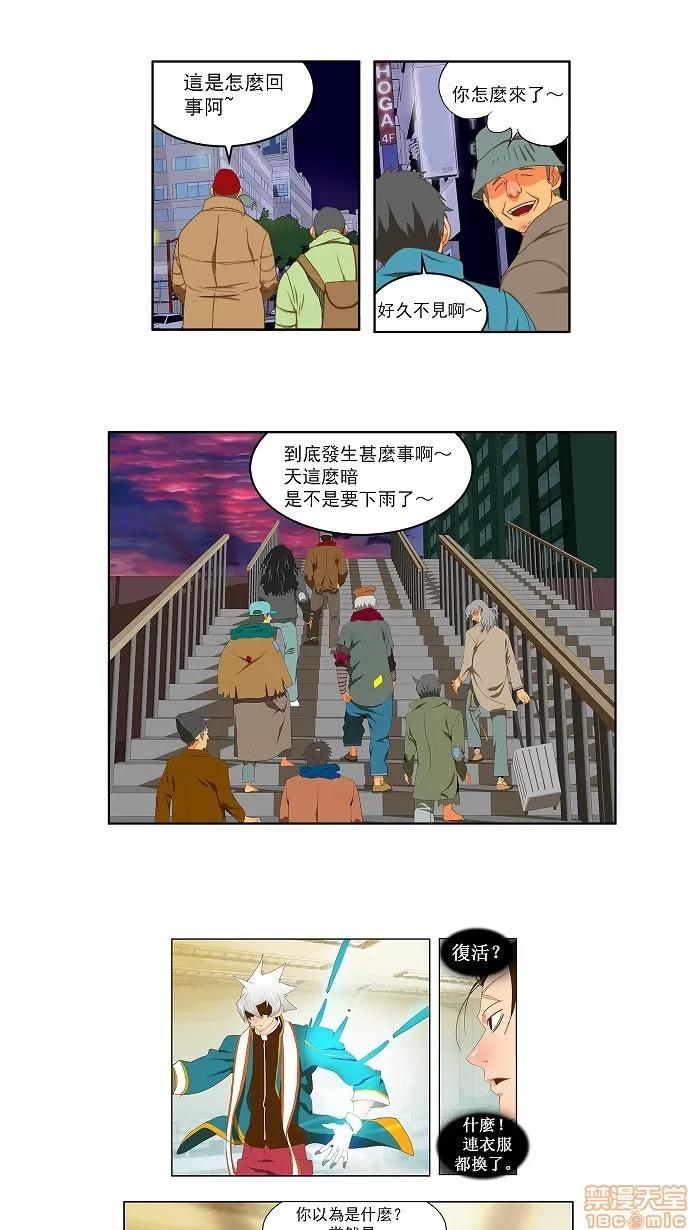 高校之神 [第2部 全国联赛] 第78话 - 78 | 高校之神 第1页