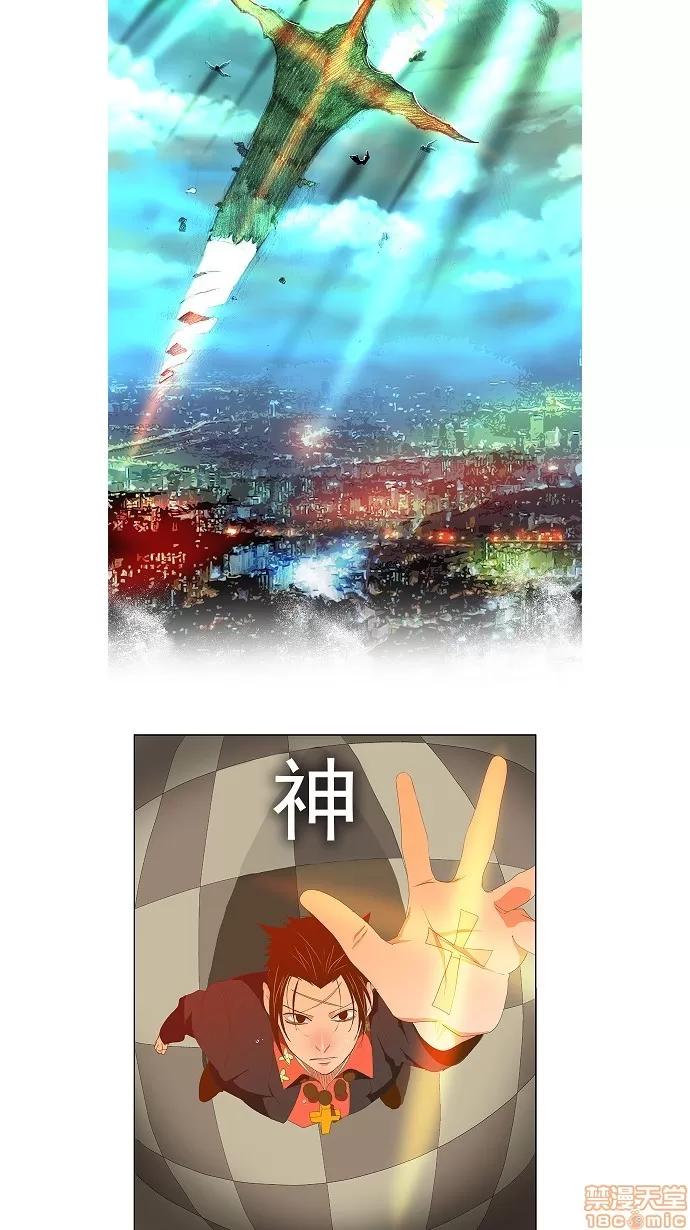 高校之神 [第2部 全国联赛] 第78话 - 78 | 高校之神 第3页