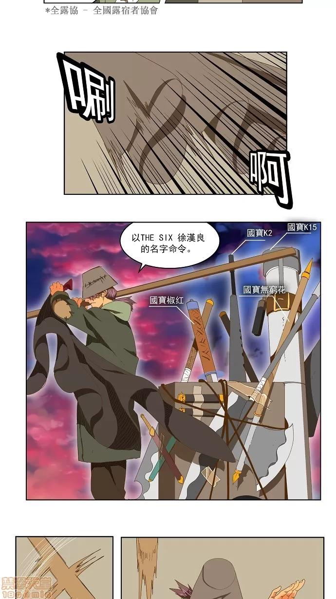 高校之神 [第2部 全国联赛] 第78话 - 78 | 高校之神 第9页