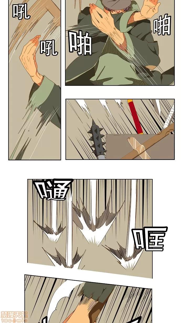 高校之神 [第2部 全国联赛] 第78话 - 78 | 高校之神 第10页