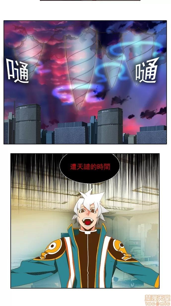 高校之神 [第2部 全国联赛] 第78话 - 78 | 高校之神 第27页
