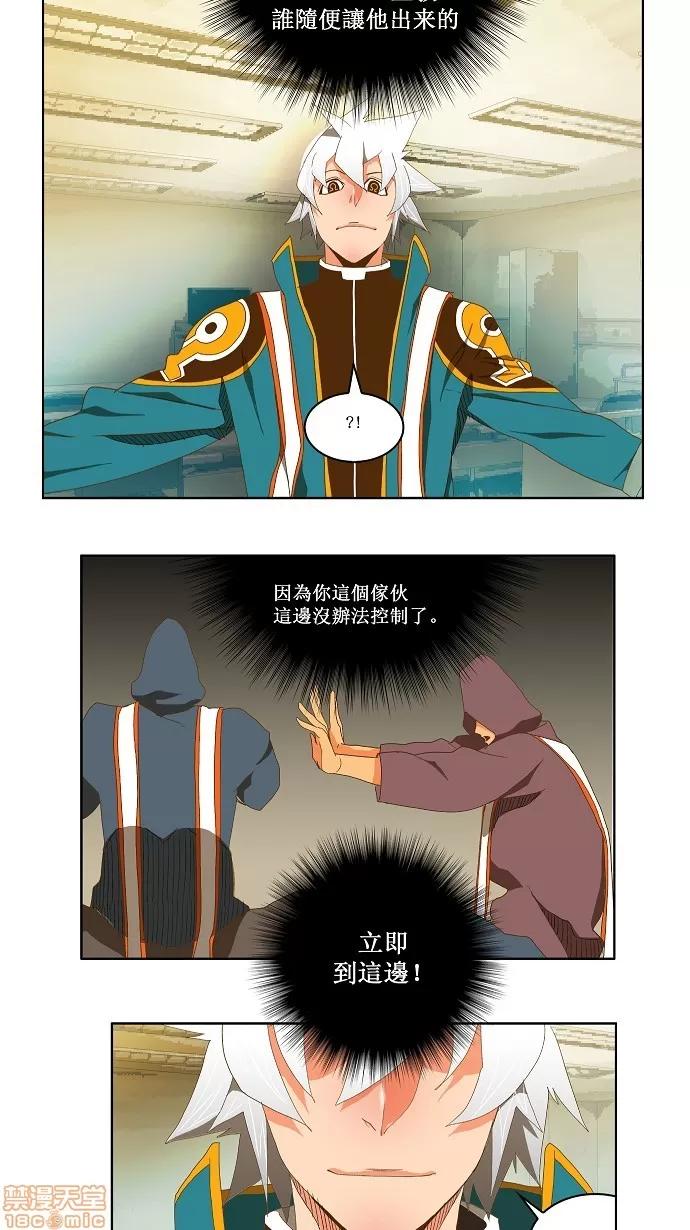 高校之神 [第2部 全国联赛] 第78话 - 78 | 高校之神 第30页