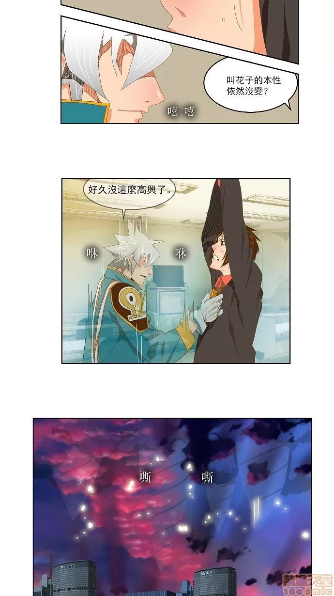 高校之神 [第2部 全国联赛] 第78话 - 78 | 高校之神 第32页