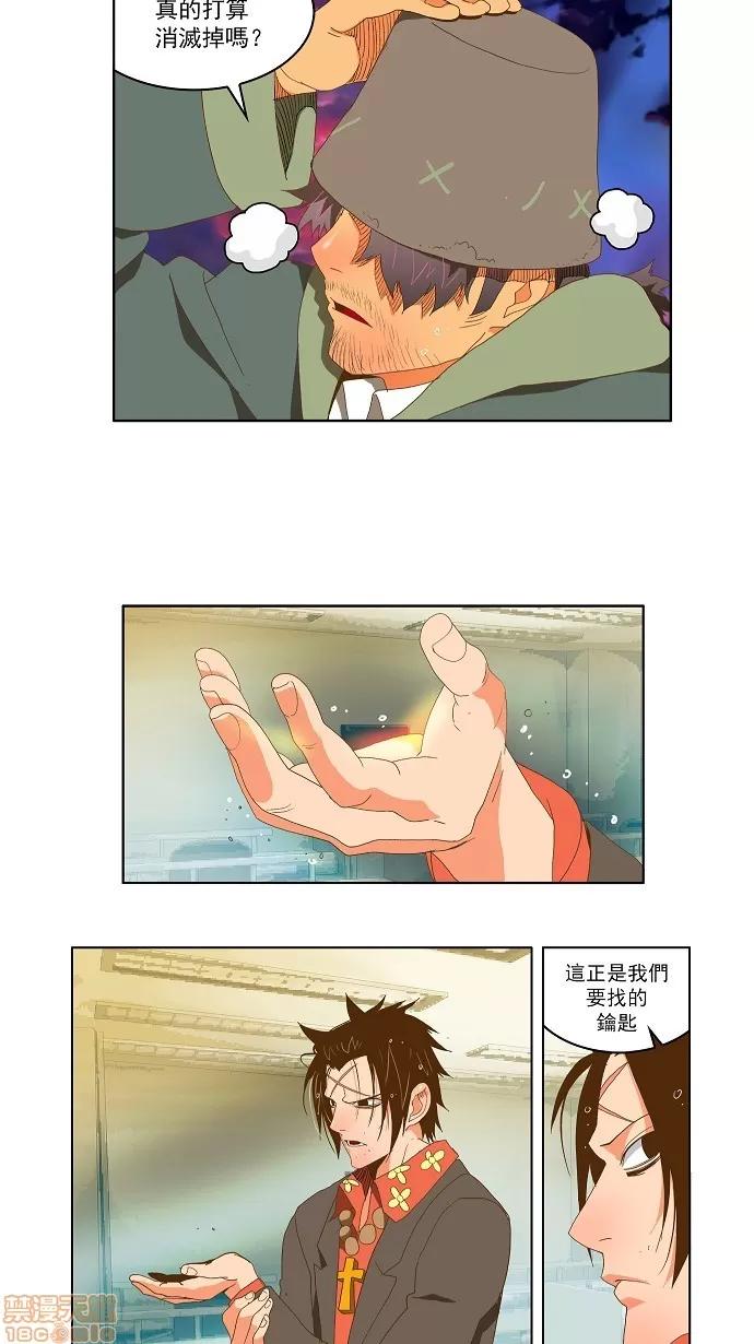 高校之神 [第2部 全国联赛] 第78话 - 78 | 高校之神 第34页