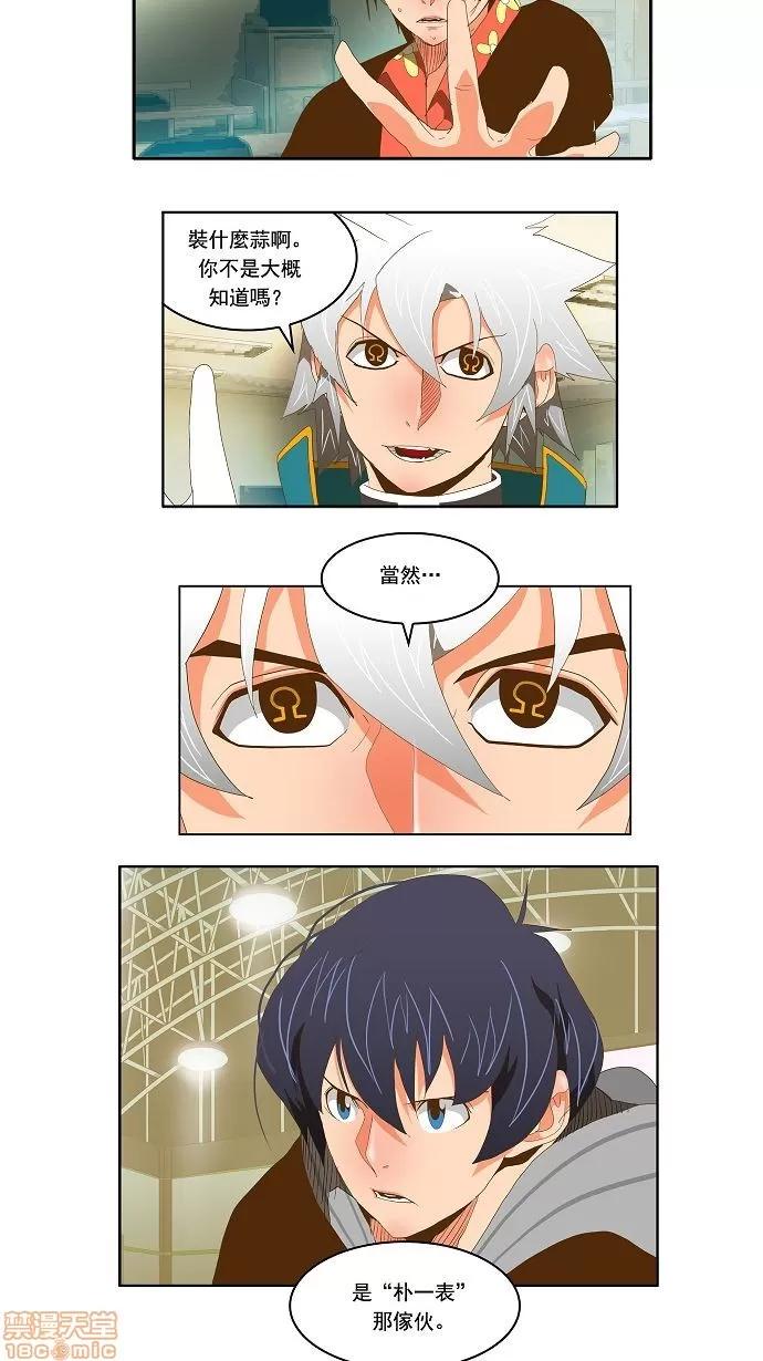 高校之神 [第2部 全国联赛] 第79话 - 79 | 高校之神 第7页