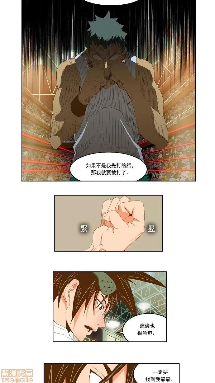 高校之神 [第2部 全国联赛] 第79话 - 79 | 高校之神 第13页