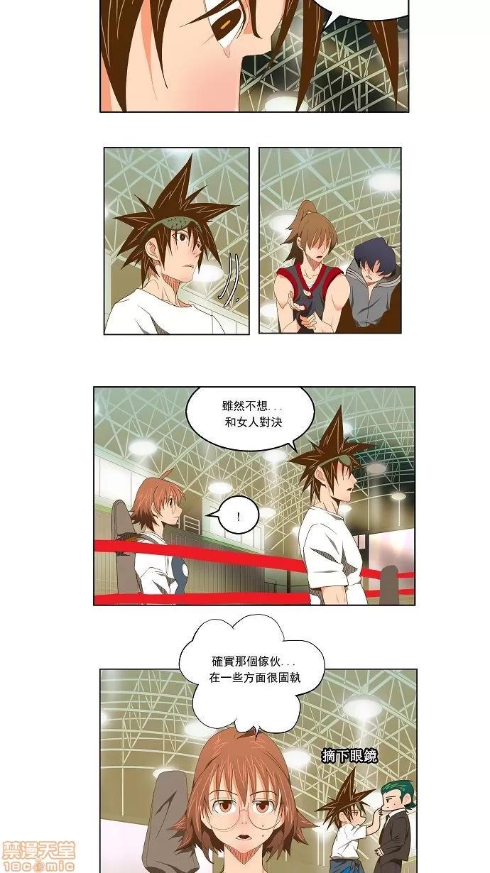 高校之神 [第2部 全国联赛] 第79话 - 79 | 高校之神 第14页