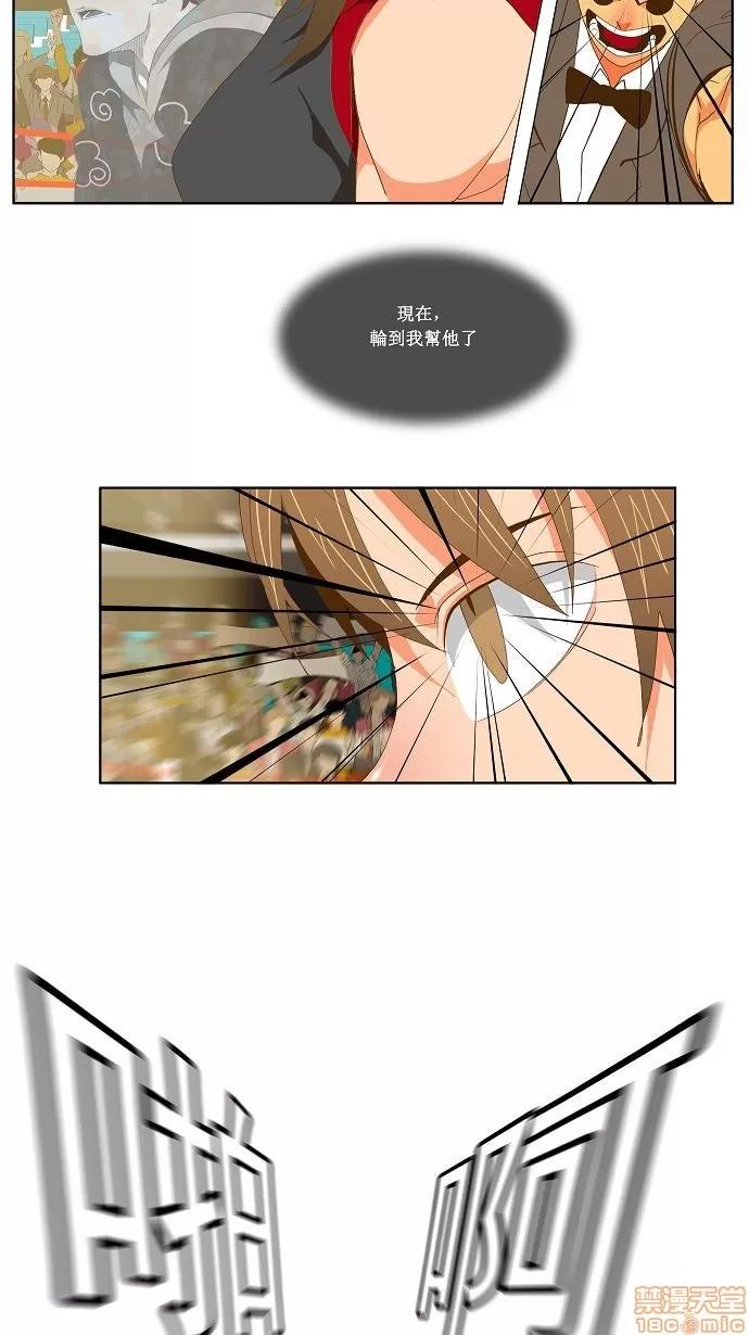高校之神 [第2部 全国联赛] 第79话 - 79 | 高校之神 第42页