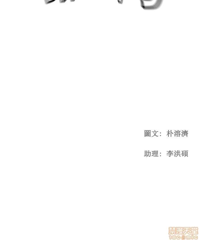 高校之神 [第2部 全国联赛] 第79话 - 79 | 高校之神 第43页