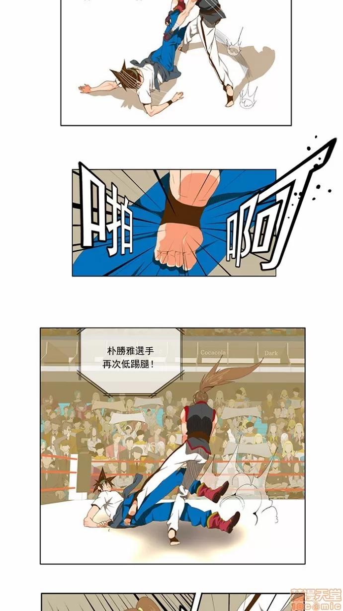 高校之神 [第2部 全国联赛] 第80话 - 80 | 高校之神 第10页