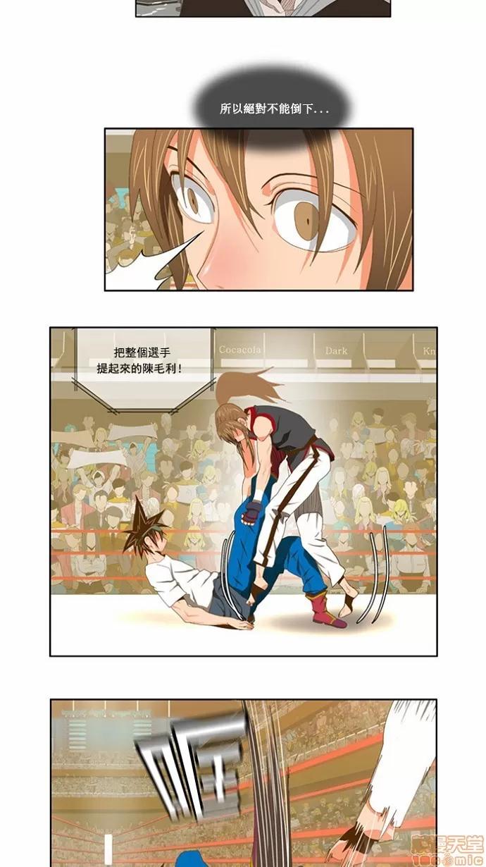 高校之神 [第2部 全国联赛] 第80话 - 80 | 高校之神 第13页