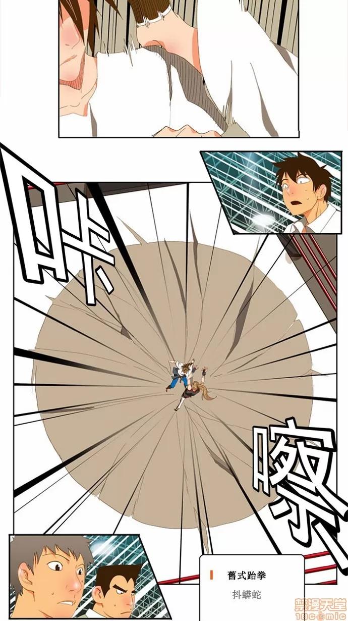 高校之神 [第2部 全国联赛] 第80话 - 80 | 高校之神 第25页