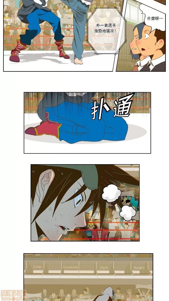 高校之神 [第2部 全国联赛] 第81话 - 81 | 高校之神 第27页