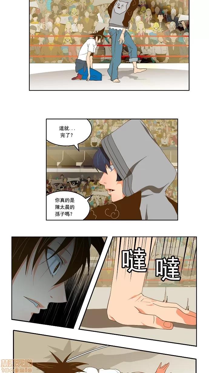 高校之神 [第2部 全国联赛] 第81话 - 81 | 高校之神 第28页
