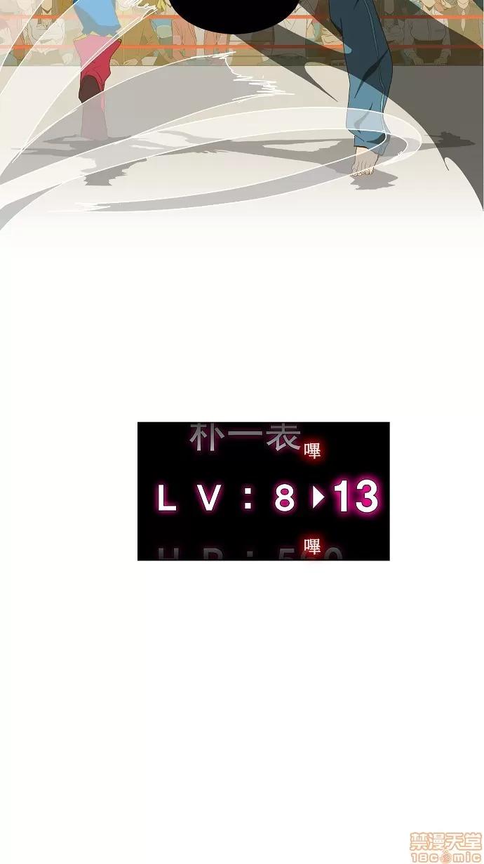 高校之神 [第2部 全国联赛] 第81话 - 81 | 高校之神 第41页