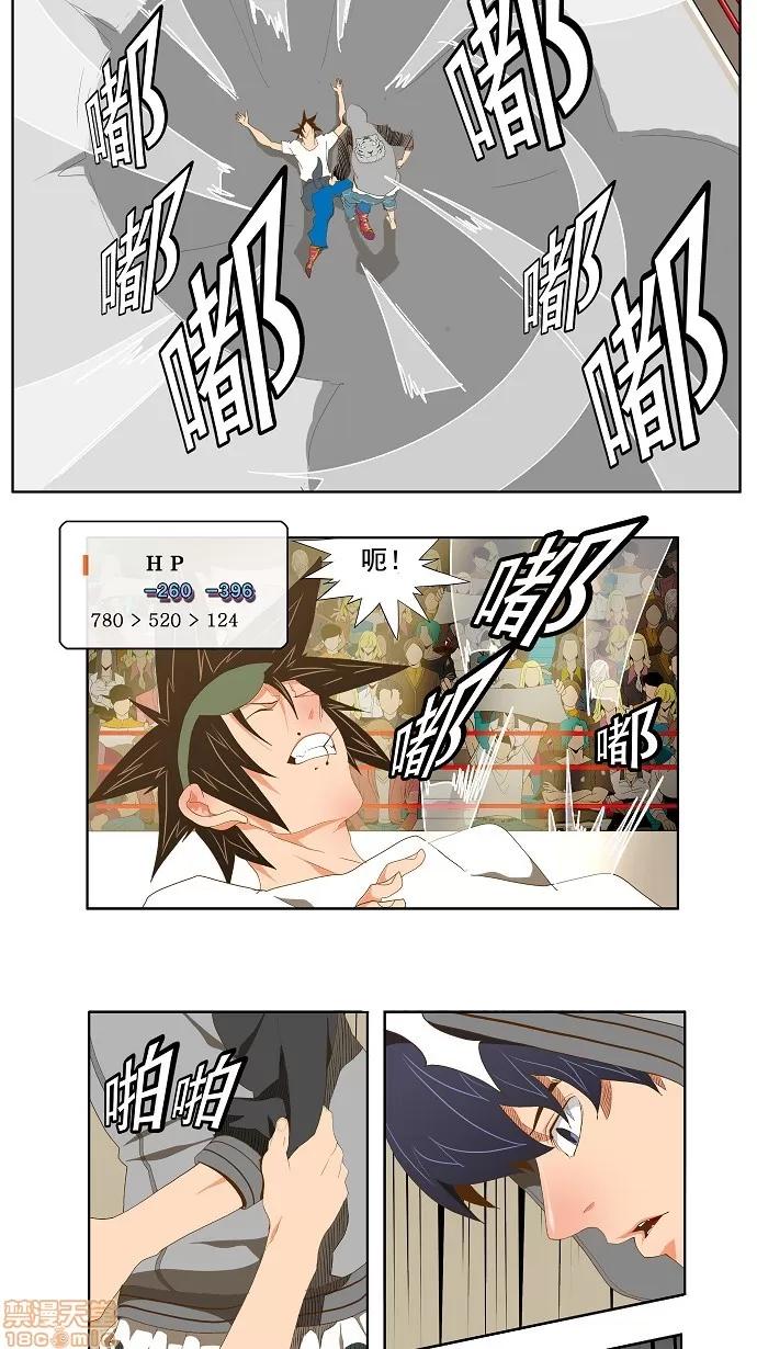 高校之神 [第2部 全国联赛] 第82话 - 82 | 高校之神 第47页