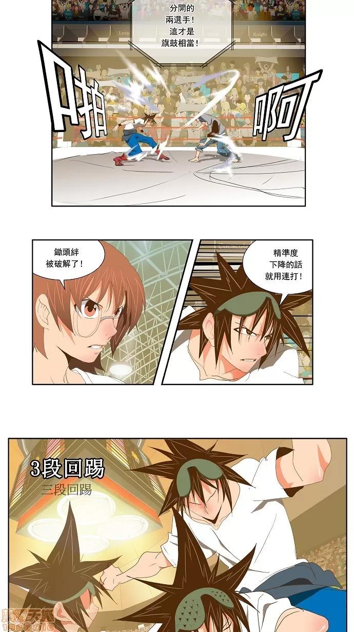 高校之神 [第2部 全国联赛] 第82话 - 82 | 高校之神 第51页