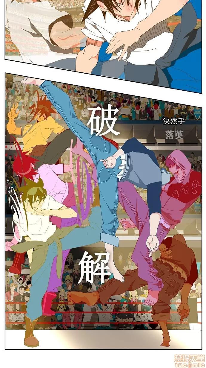 高校之神 [第2部 全国联赛] 第82话 - 82 | 高校之神 第52页