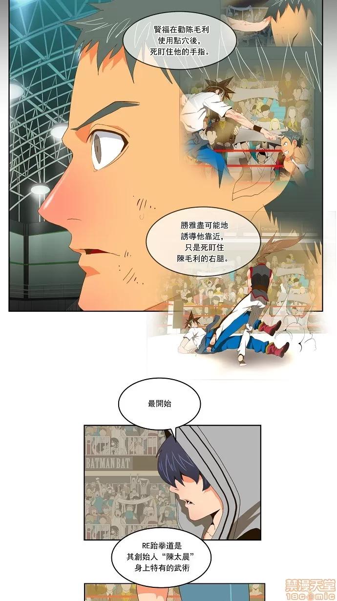 高校之神 [第2部 全国联赛] 第82话 - 82 | 高校之神 第64页
