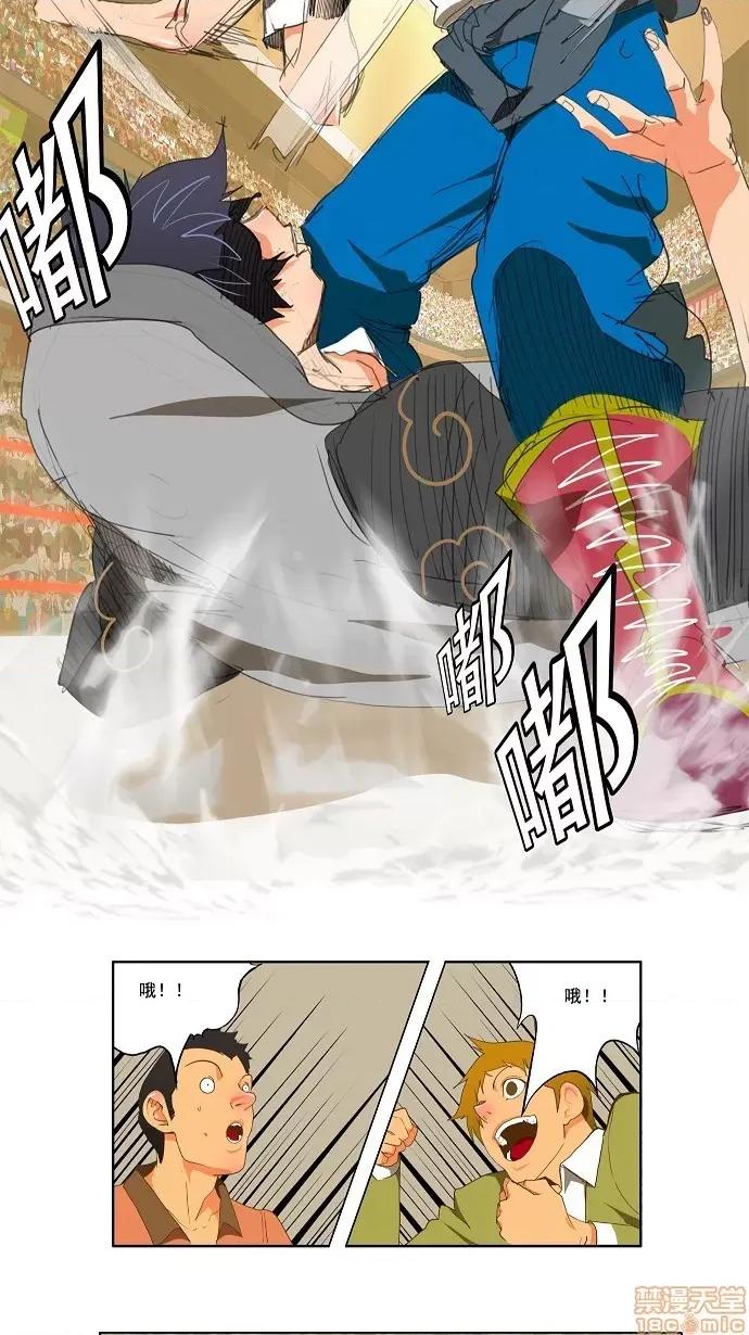 高校之神 [第2部 全国联赛] 第83话 - 83 | 高校之神 第5页