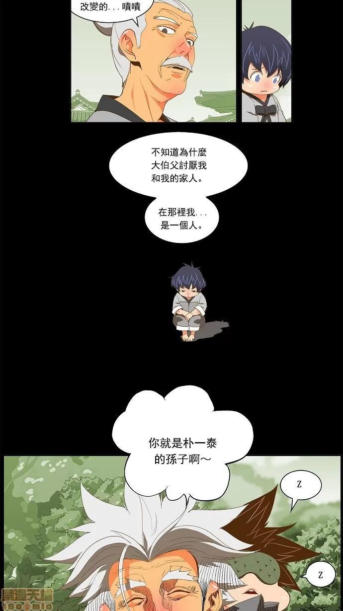 高校之神 [第2部 全国联赛] 第84话 - 84 | 高校之神 第4页