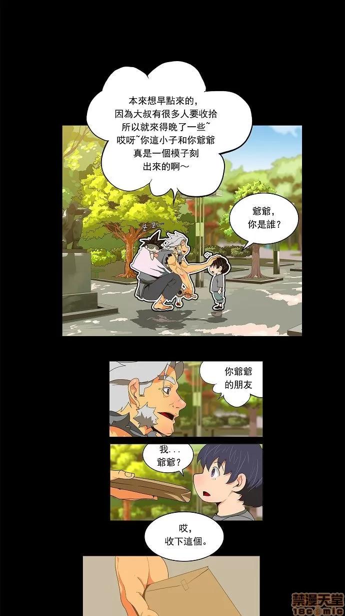 高校之神 [第2部 全国联赛] 第84话 - 84 | 高校之神 第7页