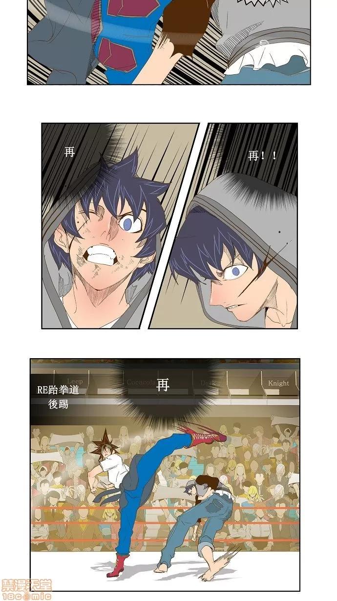 高校之神 [第2部 全国联赛] 第84话 - 84 | 高校之神 第31页