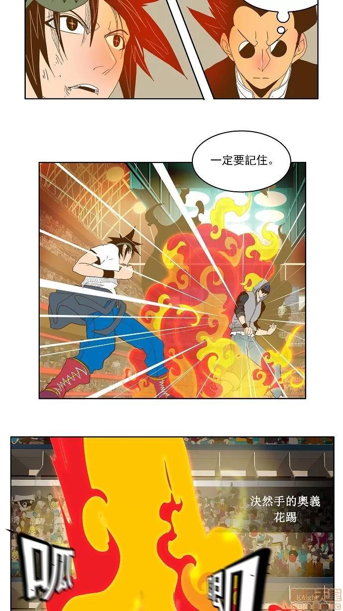高校之神 [第2部 全国联赛] 第84话 - 84 | 高校之神 第37页