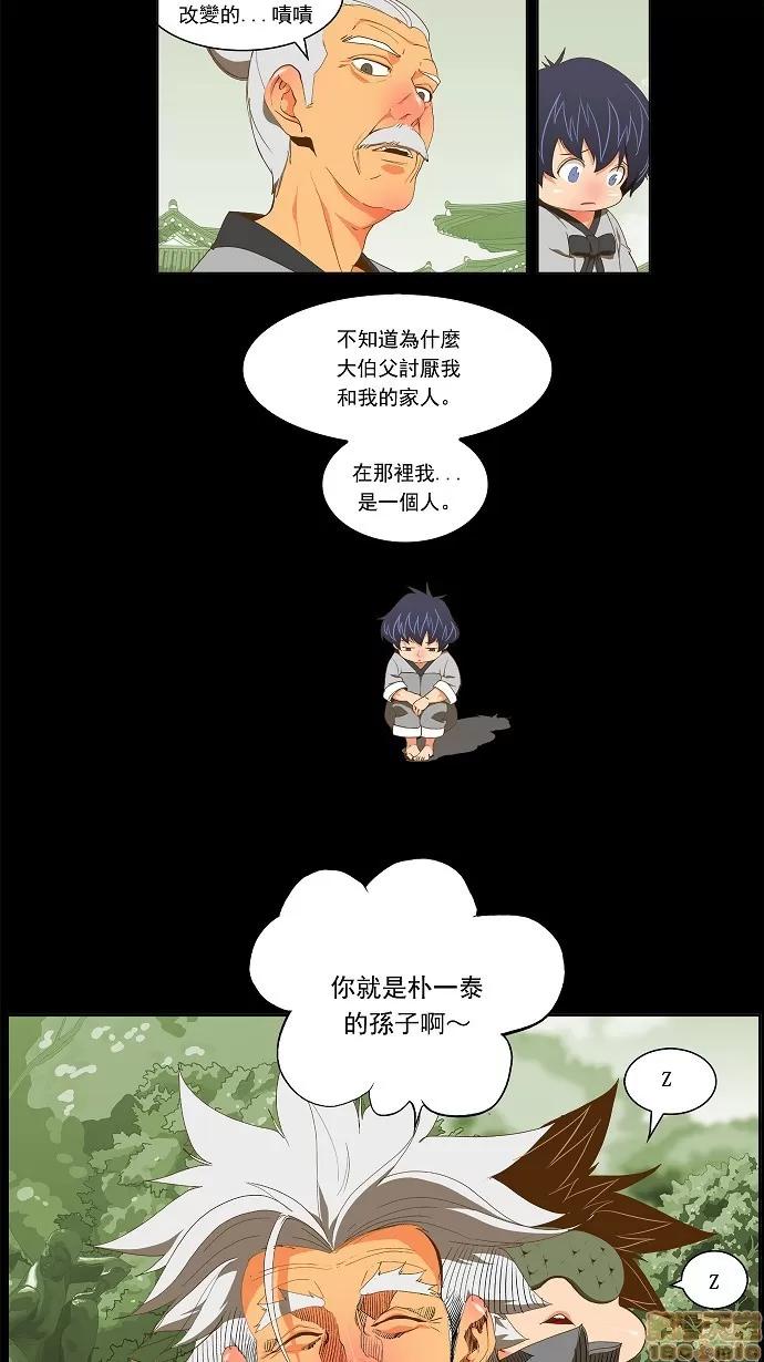 高校之神 [第2部 全国联赛] 第84话 - 84 | 高校之神 第64页