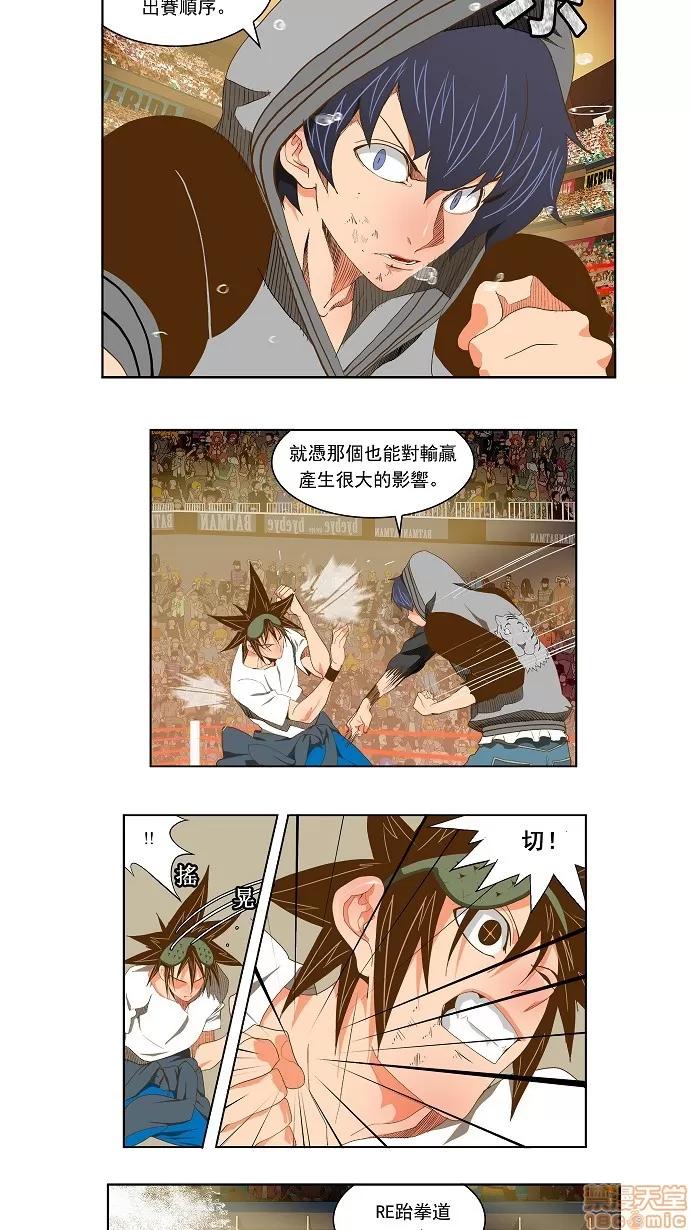 高校之神 [第2部 全国联赛] 第84话 - 84 | 高校之神 第78页