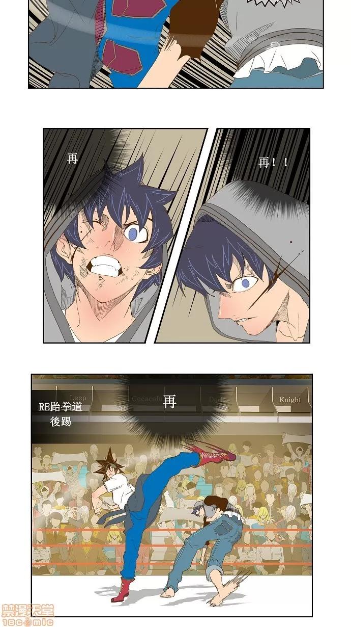 高校之神 [第2部 全国联赛] 第84话 - 84 | 高校之神 第91页