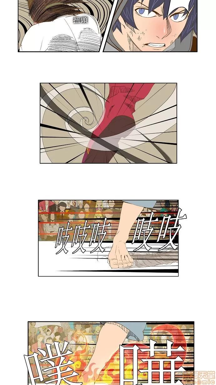 高校之神 [第2部 全国联赛] 第84话 - 84 | 高校之神 第95页