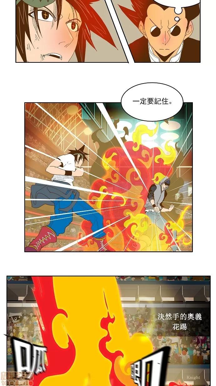 高校之神 [第2部 全国联赛] 第84话 - 84 | 高校之神 第97页