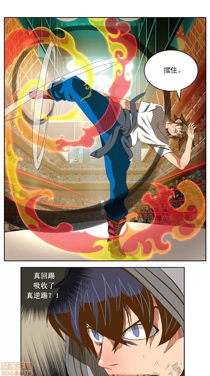 高校之神 [第2部 全国联赛] 第84话 - 84 | 高校之神 第104页