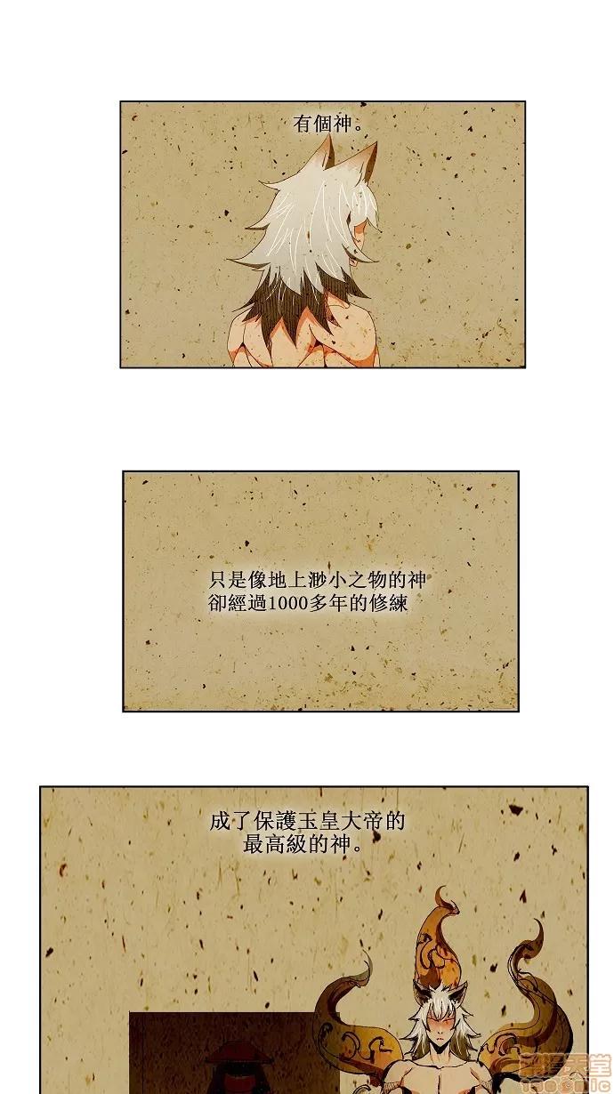 高校之神 [第2部 全国联赛] 第85话 - 85 | 高校之神 第1页