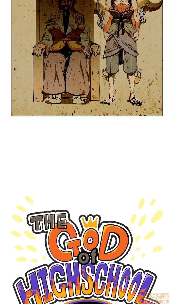 高校之神 [第2部 全国联赛] 第85话 - 85 | 高校之神 第2页