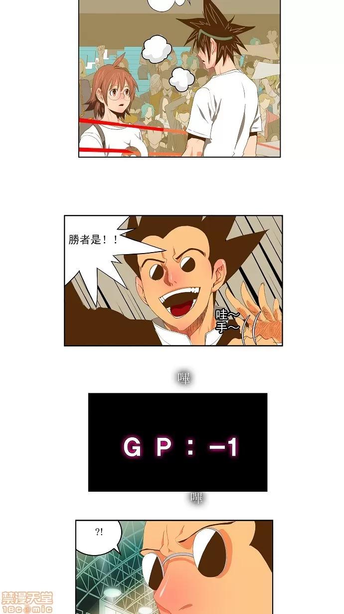 高校之神 [第2部 全国联赛] 第85话 - 85 | 高校之神 第5页