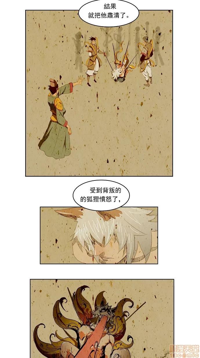 高校之神 [第2部 全国联赛] 第85话 - 85 | 高校之神 第10页