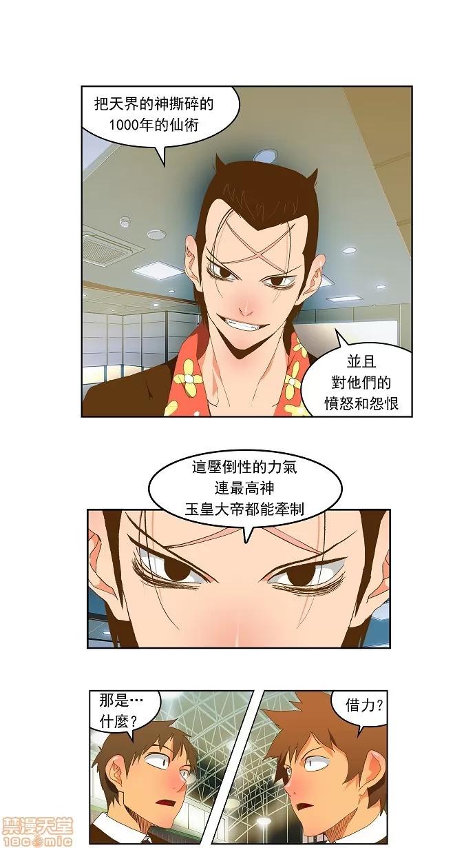 高校之神 [第2部 全国联赛] 第85话 - 85 | 高校之神 第12页