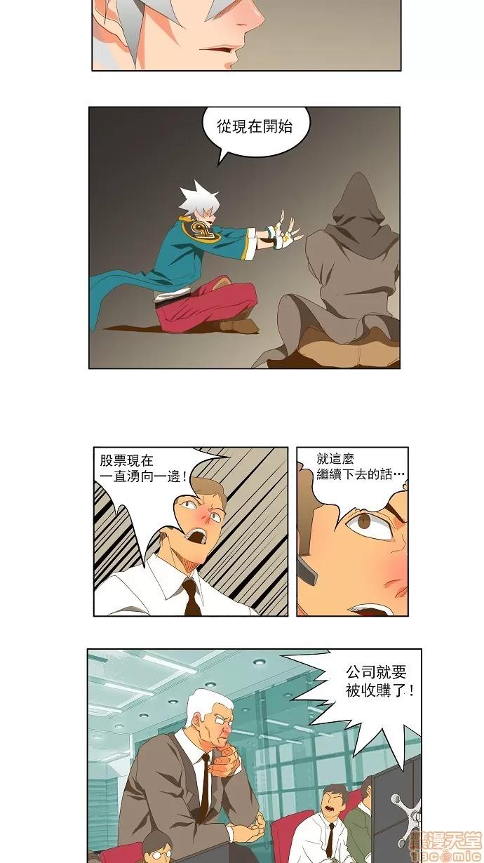 高校之神 [第2部 全国联赛] 第85话 - 85 | 高校之神 第18页