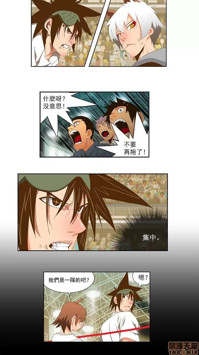 高校之神 [第2部 全国联赛] 第85话 - 85 | 高校之神 第22页