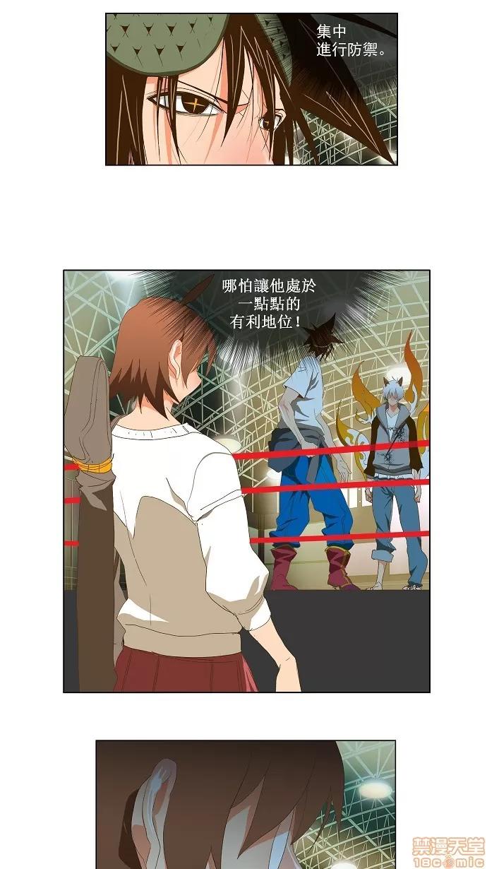 高校之神 [第2部 全国联赛] 第85话 - 85 | 高校之神 第24页