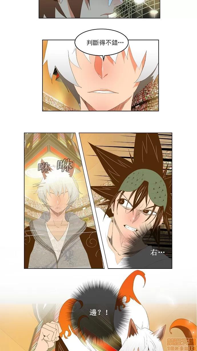 高校之神 [第2部 全国联赛] 第85话 - 85 | 高校之神 第25页